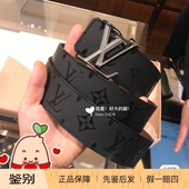 奢店 Pyramide双面腰带40 2024 路易威登 M9346U 新款