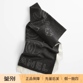 香奈儿 新款 气质四叶草流苏披肩围巾 正品 CHANEL 奢店代购 2024a
