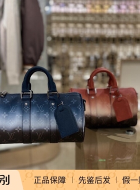 奢店 2026 新款 LV/路易威登 KEEPALL 25 渐变手袋 M28074 M28026