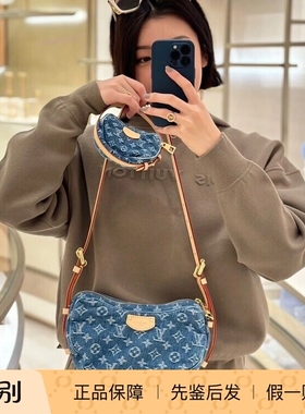 新款 奢店 2024 LV/路易威登 CROISSANT 豌豆手袋 M46828 M46856