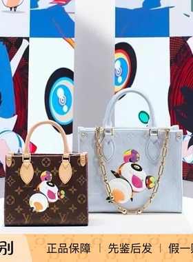 奢店 2025新款 LV/路易威登 村上隆 ONTHEGO 手袋 M13836 M13668