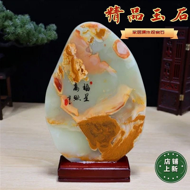 超值精品玉石摆件阿富汗玉包邮装饰摆件奇石原石客厅摆件高档镇宅
