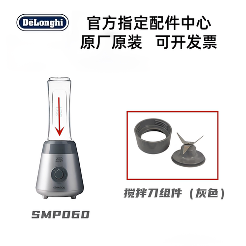 灰色粉碎刀KENWOOD/凯伍德