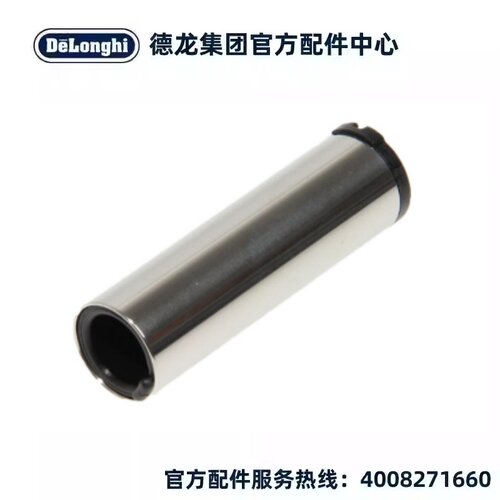 德龙咖啡机外管银色原厂配件