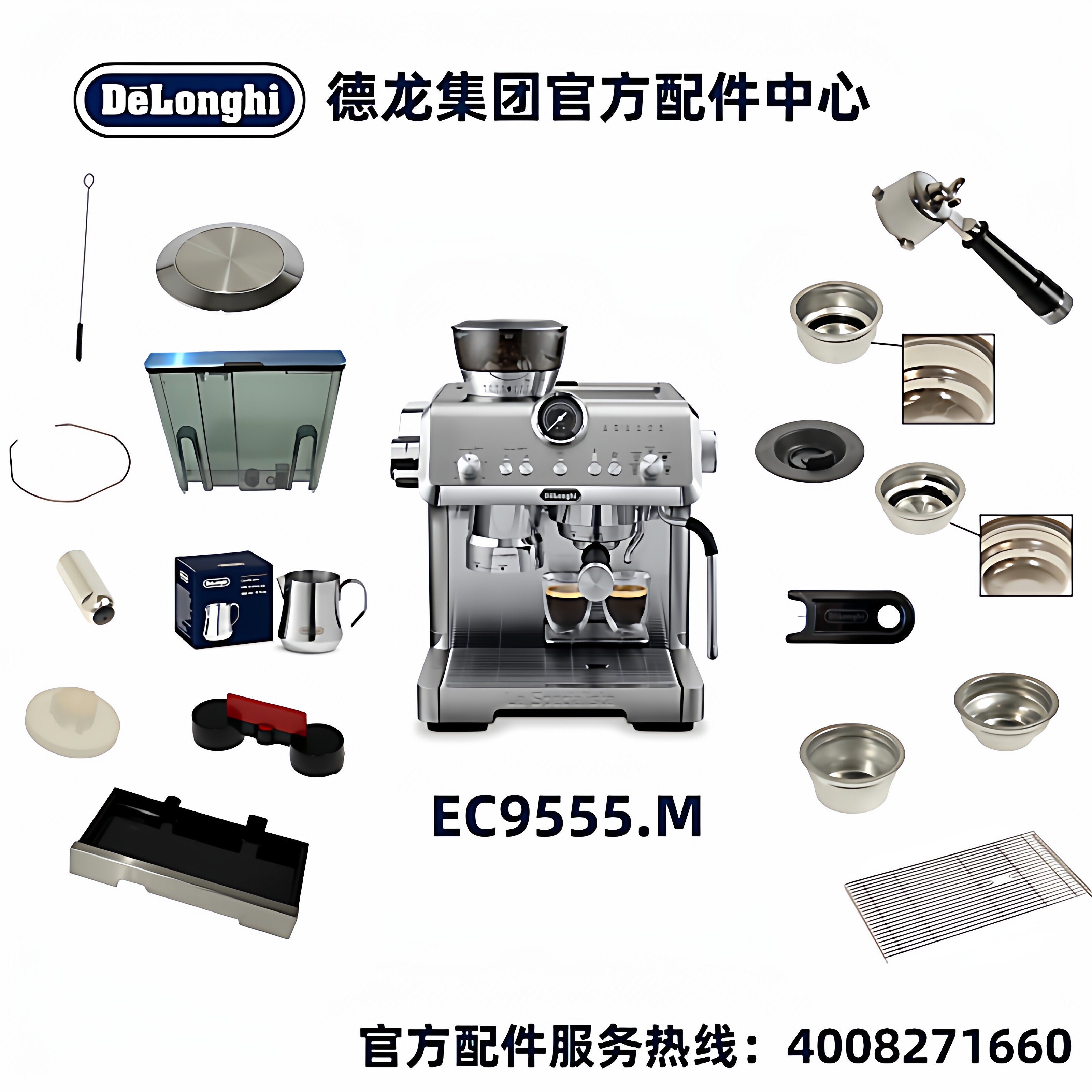 Delonghi/德龙半自动咖啡机EC9555.M手柄水箱过滤器配件德龙配件