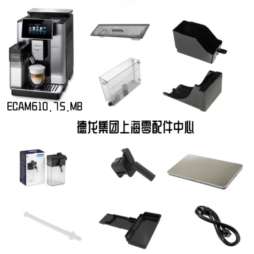 delonghi德龙咖啡机水箱配件
