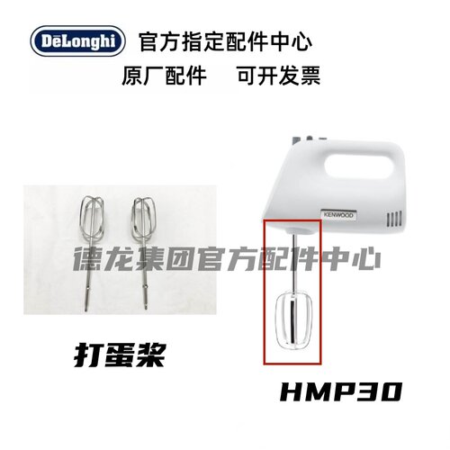 料理机打蛋配件KENWOOD/凯伍德
