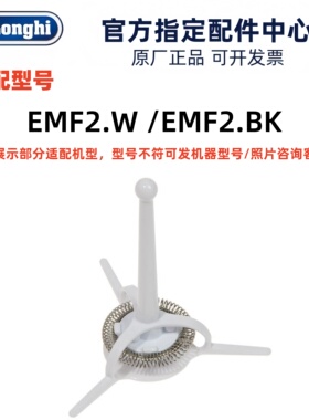 德龙全自动冷热组件奶泡机