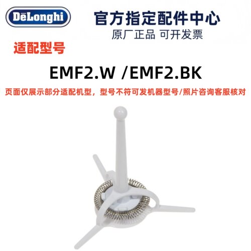 德龙全自动冷热组件奶泡机