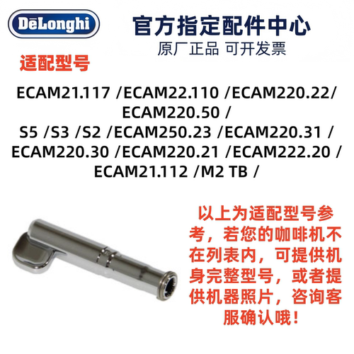 Delonghi德龙蒸汽旋钮开关
