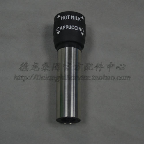蒸汽奶管外管DeLonghi德龙
