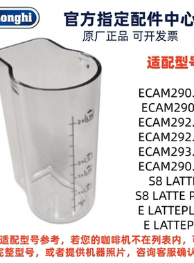 delonghi配件中心奶壶官方原厂