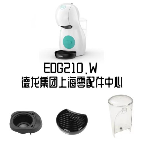 雀巢胶囊咖啡机水箱配件