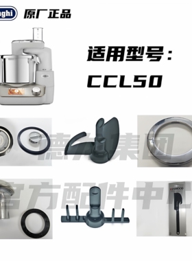 KENWOOD凯伍德CCL50厨晓易多功能厨师机配件盖子主锅盖内外圈零件