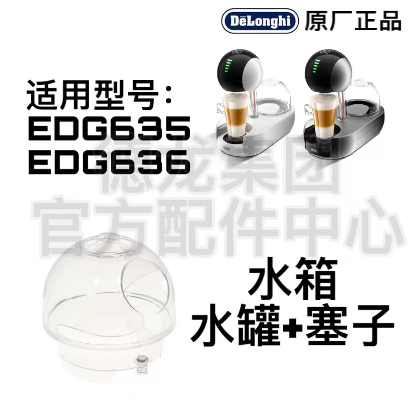 NESCAFEDolce水箱盛水容器