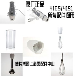 4191打蛋器MQ3035 BRAUN博朗4165 MQ5025料理机打蛋器组件MQ5035