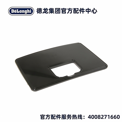 Delonghi/德龙S2 S3PRO S3PLUS豆仓盖防尘盖上盖德龙配件中心