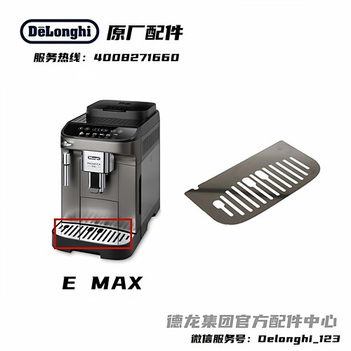 Delonghi德龙咖啡机钢盘杯托杯垫