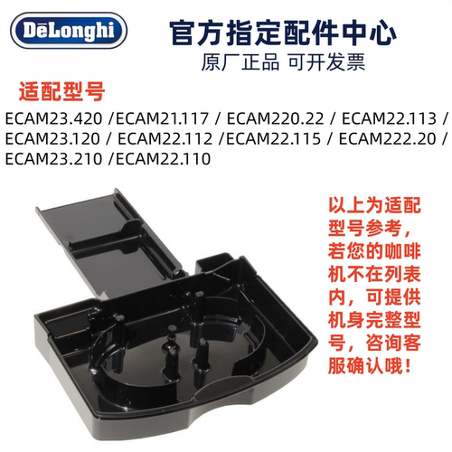 德龙delonghi杯座官方原厂原装