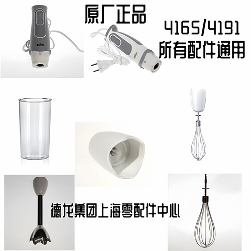 搅拌打蛋器博朗MQ5系搅拌杯