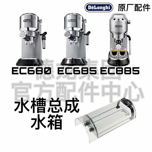 水箱装水容器德龙半自动咖啡机