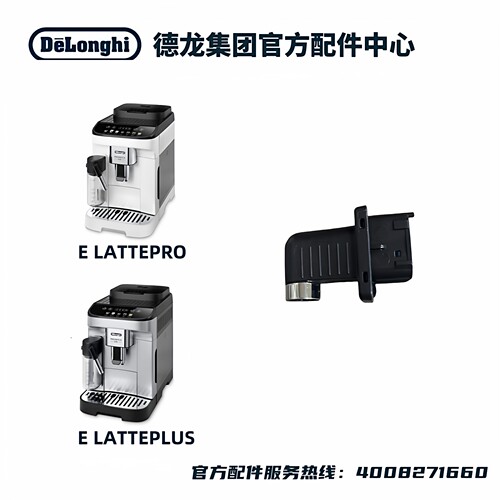 DeLonghi德龙热水龙头e系列