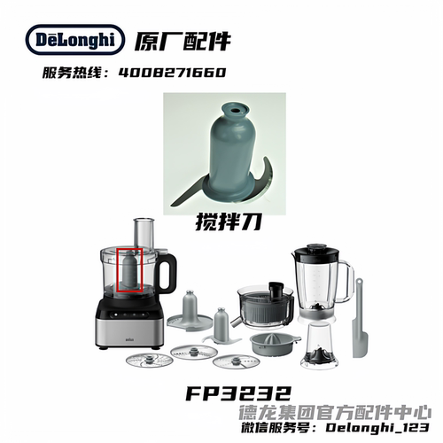 BRAUN博朗食品加工机刀片