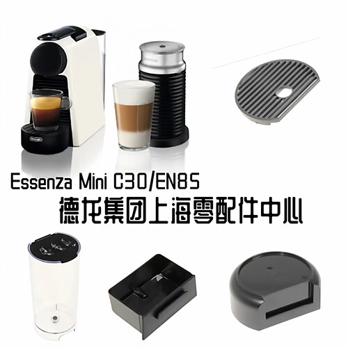 雀巢胶囊咖啡机水箱接水盘配件
