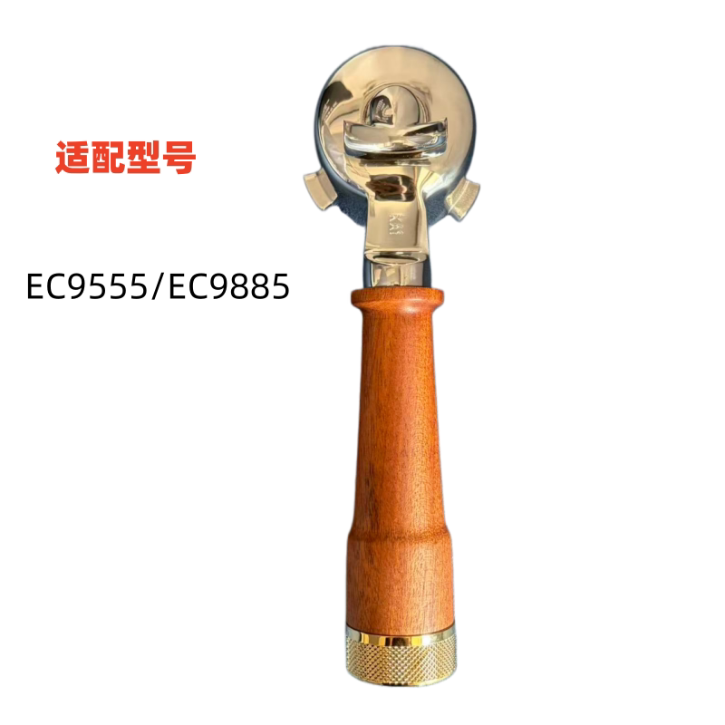 Delonghi德龙EC9885/EC9555咖啡机牛角手柄51mm原装木质手柄限定 - 实物图