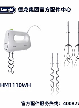 博朗/braun打蛋器揉面器HM1110打蛋桨揉面桨揉面勾不锈钢原厂配件
