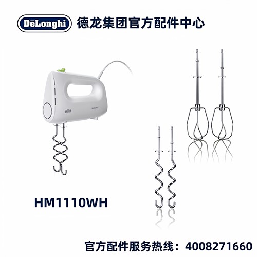 博朗/braun打蛋器揉面器HM1110打蛋桨揉面桨揉面勾不锈钢原厂配件