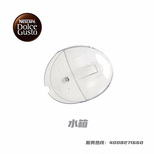 雀巢多趣酷思Genio2咖啡机配件