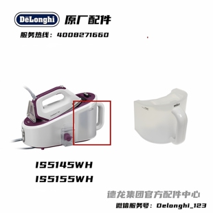 Braun博朗蒸汽电熨斗IS5145 IS5155水箱水槽盒子德龙配件中心