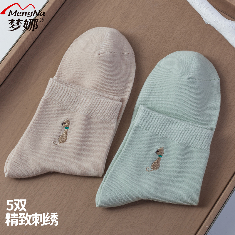 梦娜吸汗女精梳棉刺绣棉袜超市款