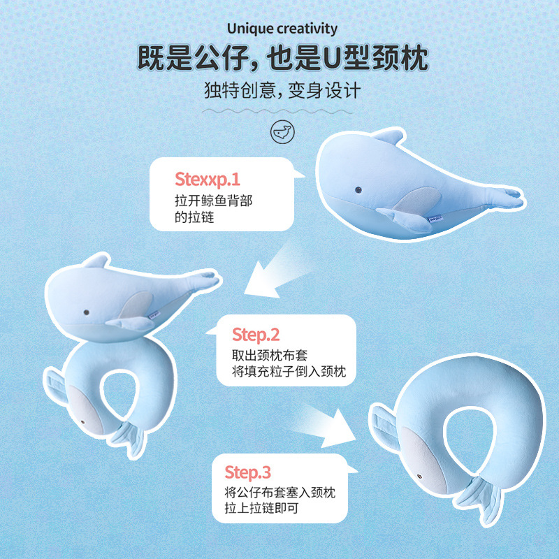 现货卡通可变形U型枕颈枕抱枕二合一女生节日礼品创意u型枕