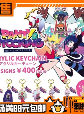 SOTA 吊带袜天使 角色 挂件 扭蛋 预定金 潘迪 史朵巾 Scanty