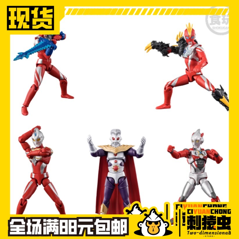 万代超动奥特曼奥王艾克斯