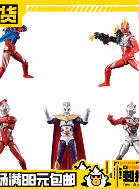 现货 万代 超动 奥特曼 a α 13 麦克斯 艾克斯 奥王 奥美迦 盒蛋