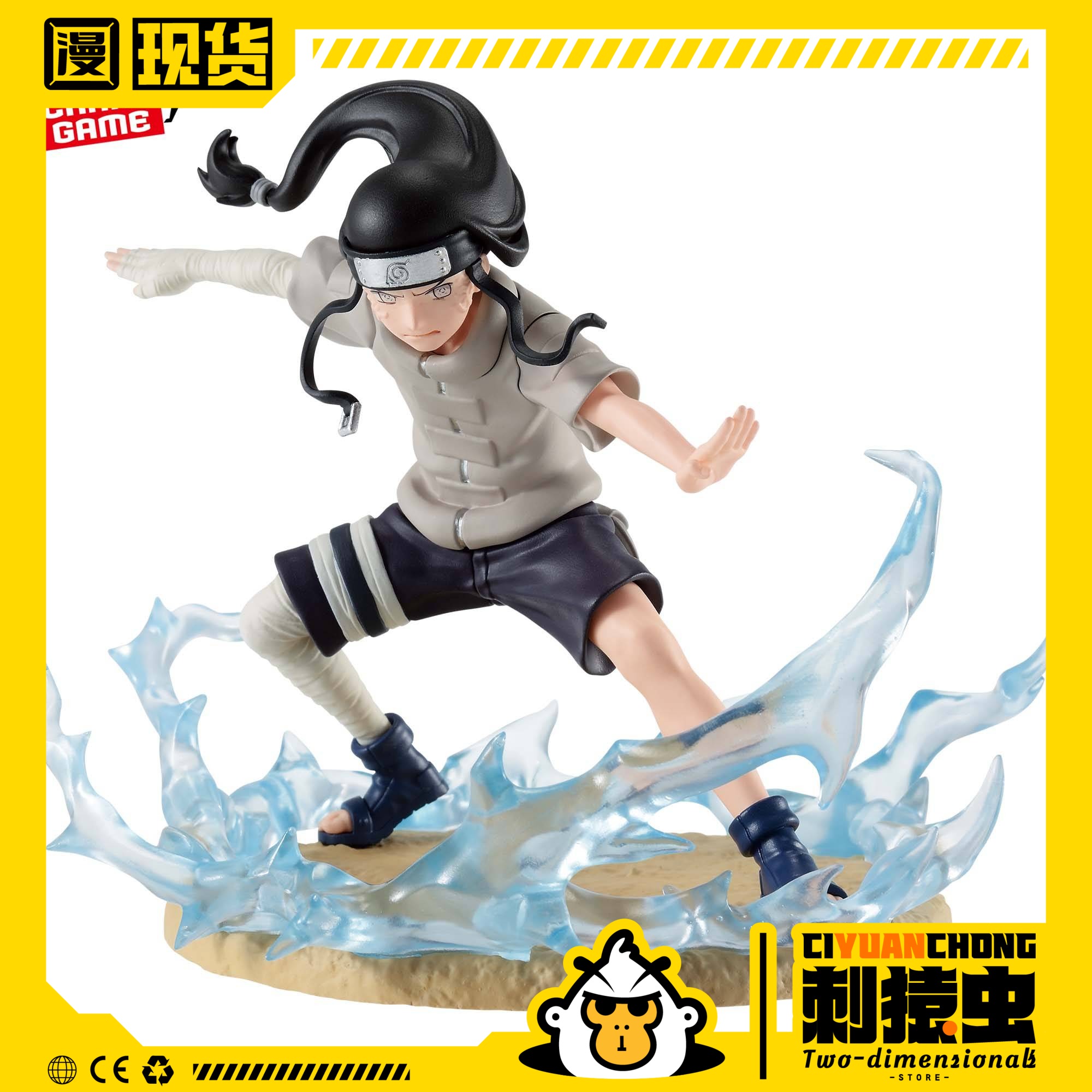 现货 万代 日向 宁次 火影忍者 Memorable Saga 景品 手办 眼镜厂