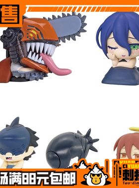 STASTO 电锯人 雷赛篇 趴趴 睡眠 扭蛋 预定金 毕姆 蕾塞 天使