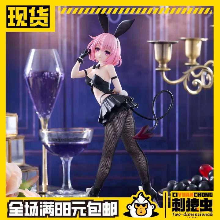 现货 FuRyu 梦梦 兔女郎 景品 手办 BiCute Bunnies 出包王女,模玩/动漫/周边/娃圈三坑/桌游,盒蛋/扭蛋/联名摆件,淘宝优惠券,粉丝福利购,淘宝优惠卷