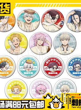 包邮 现货 CHUGAI 防风铃 吧唧 洗澡 1 谷子 周边 徽章