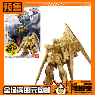 万代 高达 ARTIFACT 6 GK 牛 沙扎比 灵格斯绿鹦鹉基拉德卡预定金