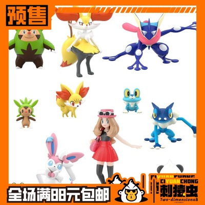 万代 宝可梦 比例世界 卡洛斯 仙子伊布 甲贺忍蛙 莎莉娜 预定金
