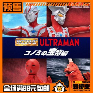 万代 HG 奥特曼 呼唤死亡的红色暗杀者 扭蛋 预定金 雷欧梦比优斯