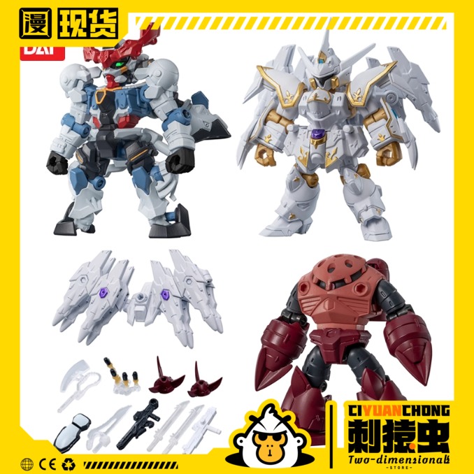 现货 万代 MSE 29 神鸟 迦楼罗 夸克斯 魔蟹 高达 扭蛋