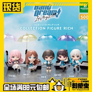 扭蛋 邦邦 武士道 Its MyGO Dream 现货 BanG 要乐奈 摆件 包邮