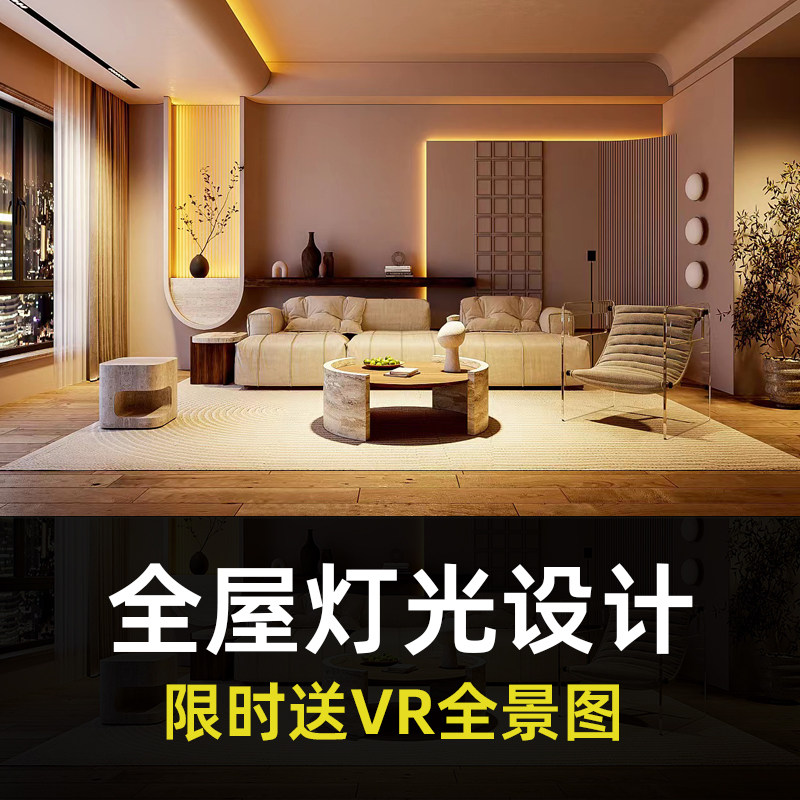 灯光设计服务全屋无主灯家居凌动全套智能室内照明直播间方案定制|ruв категории награду материалов, огни освещения, 吸顶灯(新), 客厅吸顶灯 - от Buy2taobao.com для оказания профессиональной услуги покупки агента Taobao