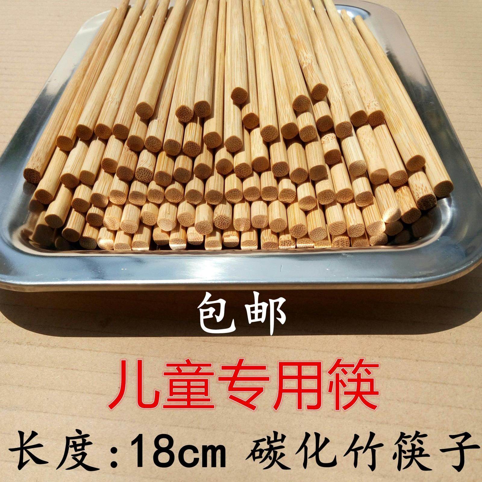 包邮18cm无涂层餐馆厅碳化筷子
