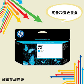 惠普原装正品HP 正品72号 C9371A青色墨盒T1100 T1100ps T610青色